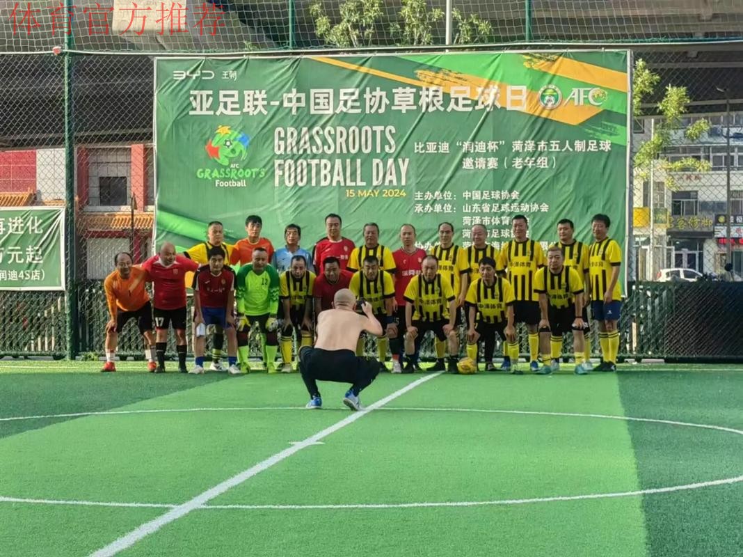 2017年全国社会足球工作会议召开 亚足联分享草根足球推广经验