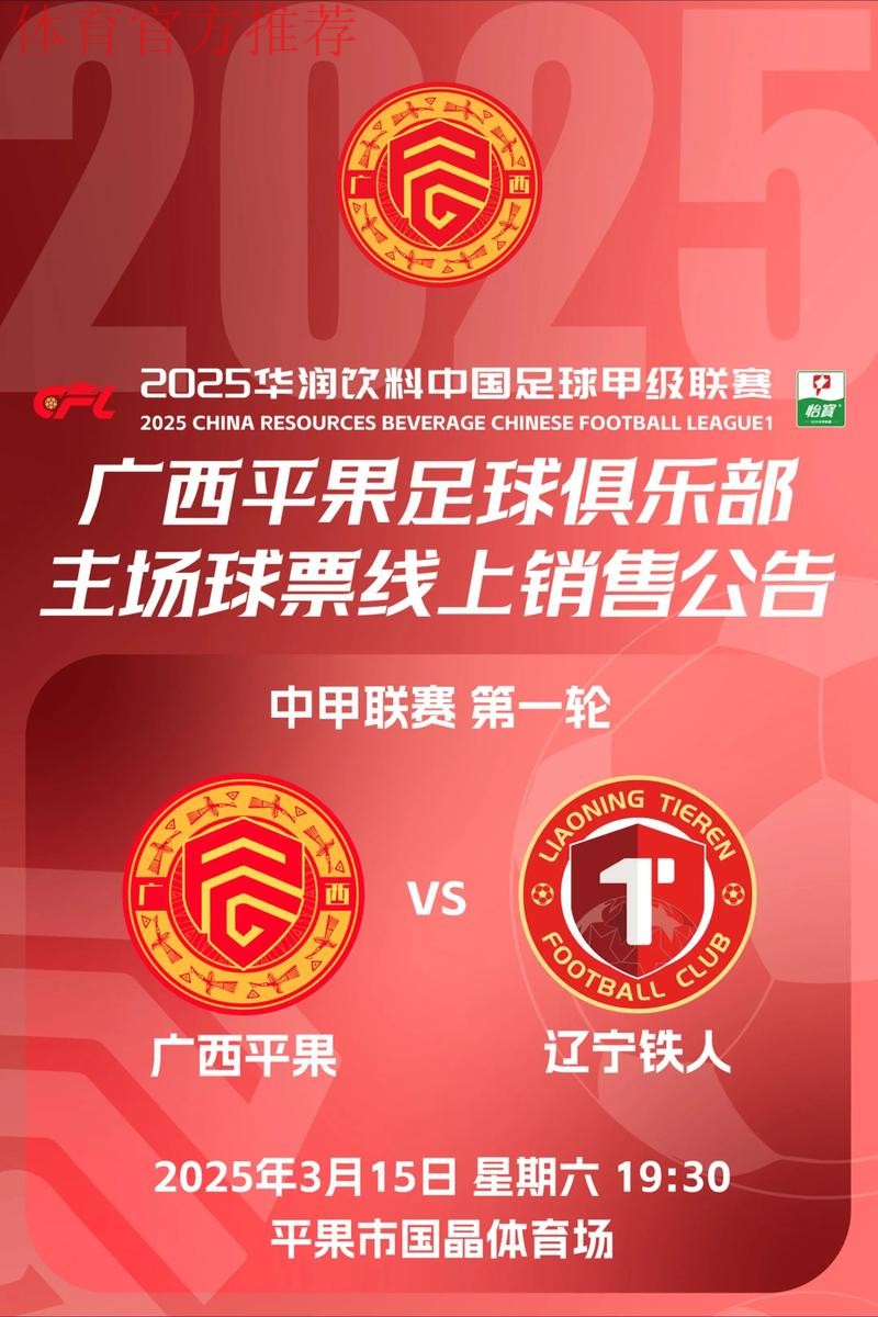 尘埃落定 黑龙江、梅县携手获得下赛季中甲资格 尘埃落定 黑龙江、梅县携手获得下赛季中甲资格