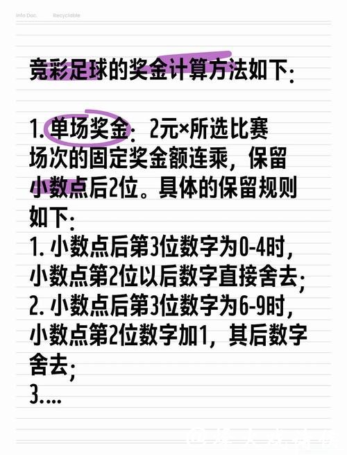世界杯滚球投注策略：如何合理规划资金？