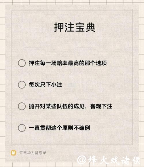 世界杯下注APP使用技巧与注意事项 世界杯下注APP使用技巧与注意事项
